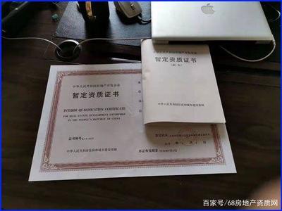 營業執照在超過30天還能辦理房地產開發資質嗎