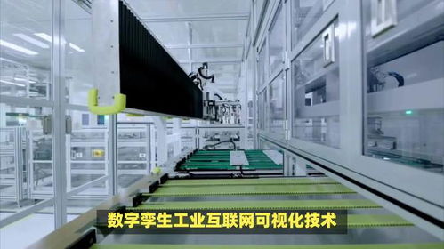 浙江數(shù)字孿生工業(yè)互聯(lián)網(wǎng)三維可視化,賦能新型工業(yè)化智能制造工廠