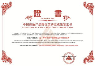 執(zhí)守匠心,榮耀前行 恭賀榮盛發(fā)展斬獲2019中國房地產(chǎn)公司品牌價值第8位