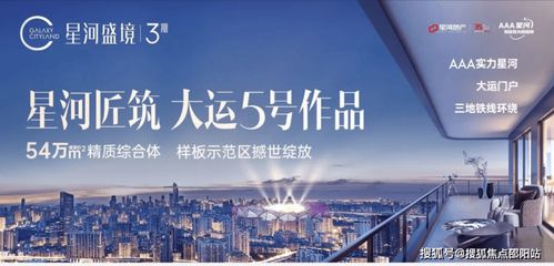 2024公告 星河盛境售樓處網站 星河盛境樓盤介紹 房價 星河盛境戶型詳情