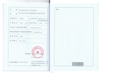 唐山房地產開發四級資質辦理電話2022已更新(今日/推薦)