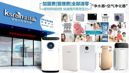 磁化凈水器哪家好,金詩雨凈水器代理免費招商_珠海樓盤資訊_珠海房產之窗