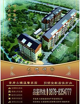 房地產宣傳單圖片