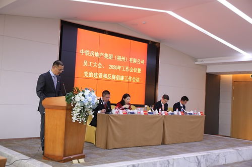 中國鐵建房地產(chǎn)集團(tuán) 公司動(dòng)態(tài) 固本強(qiáng)基謀發(fā)展 行穩(wěn)致遠(yuǎn)展宏圖